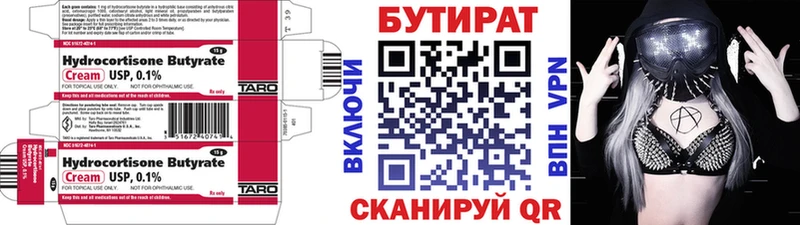 Бутират вода  блэк спрут зеркало  Казань 