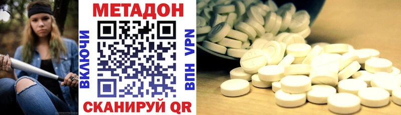 Метадон VHQ  ОМГ ОМГ сайт  Казань 